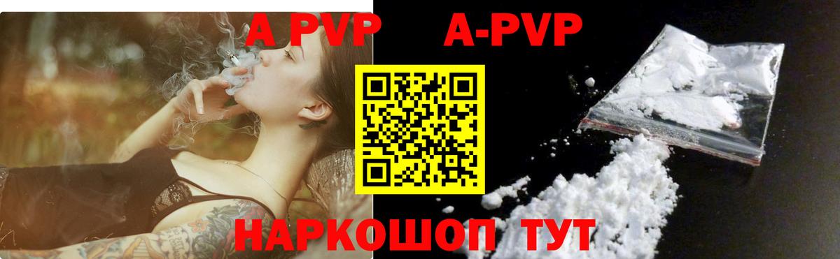 APVP СК Урюпинск