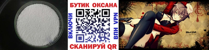 Бутират оксибутират  где найти наркотики  Урюпинск 