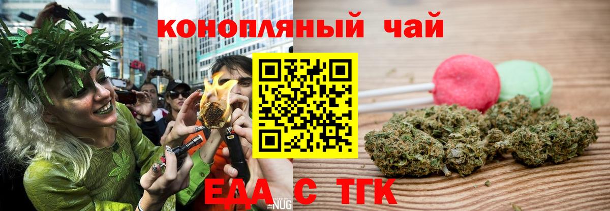 Вейп ТГК Урюпинск