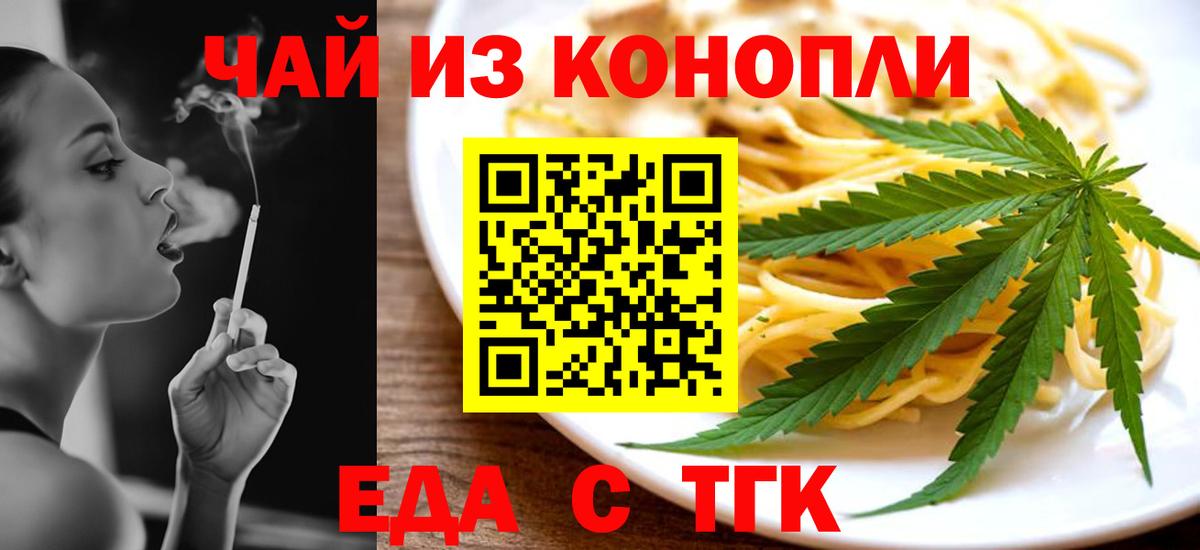 Урюпинск  Печенье с ТГК конопля  Вход с VPN 