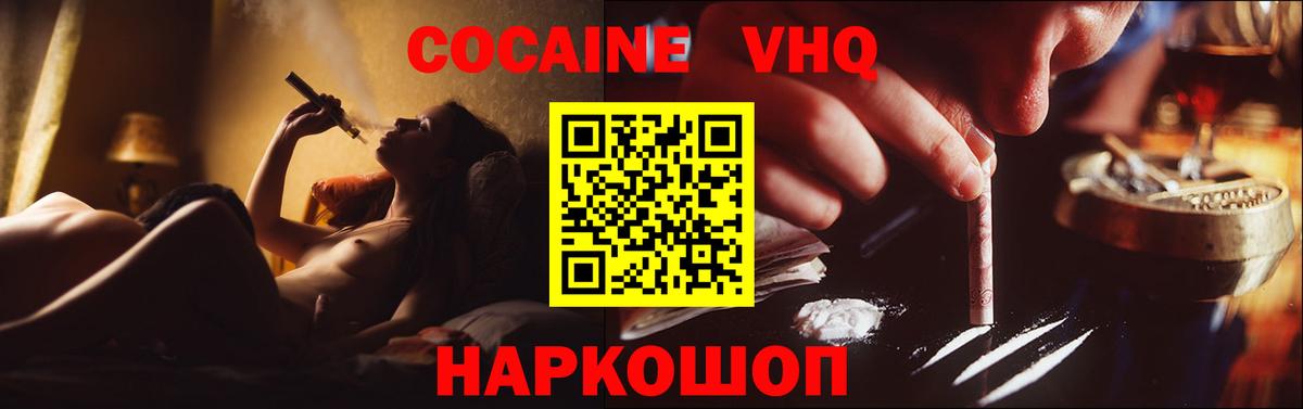 Кокаин Fish Scale  Вход с VPN  COCAIN  Урюпинск 