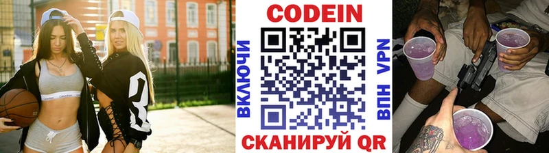 Кодеиновый сироп Lean Purple Drank Урюпинск