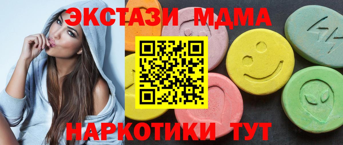 Ecstasy 280мг  Экстази Cube  Урюпинск  ЭКСТАЗИ  Вход с VPN 