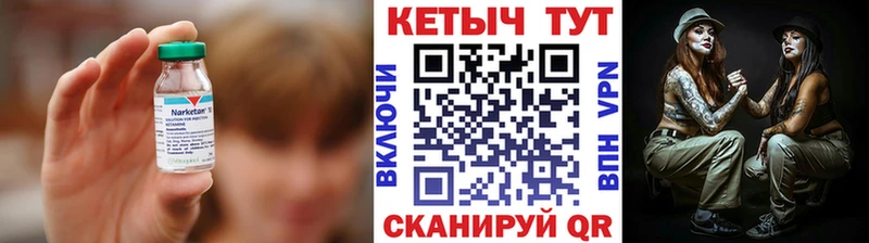 Кетамин VHQ  Урюпинск 