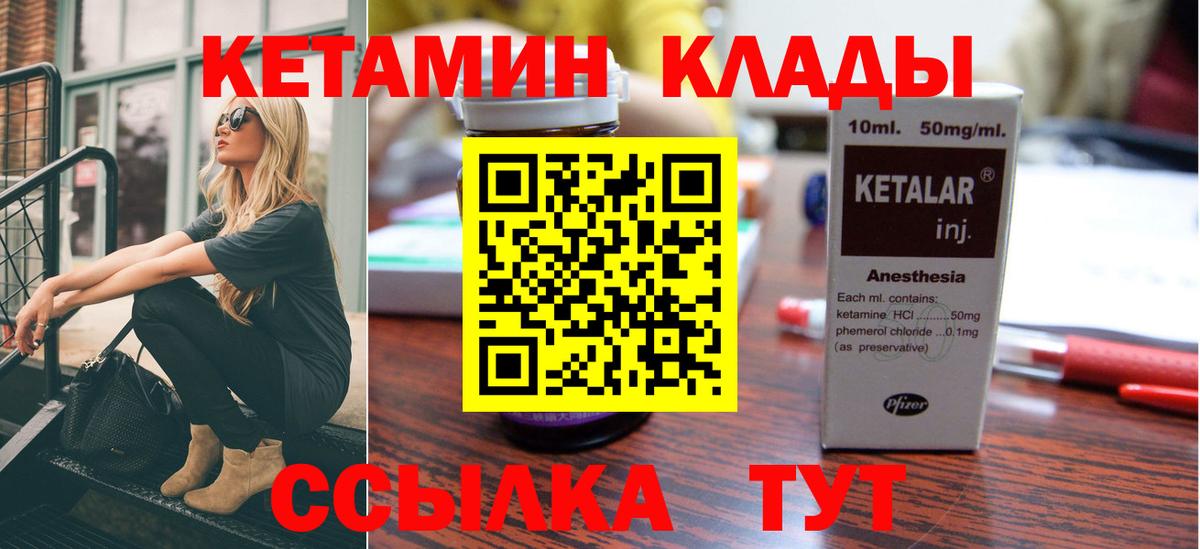 Кетамин VHQ  мега ONION  Урюпинск  Вход с VPN 