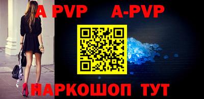 стафф Гуково