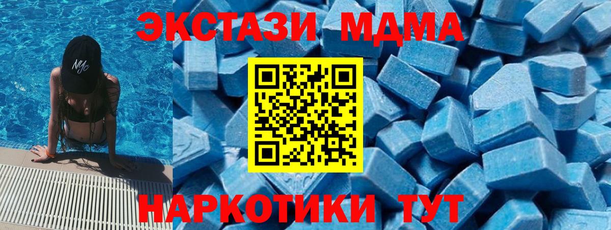 MDMA Molly  Вход с VPN  МДМА Molly  MDMA  Урюпинск 