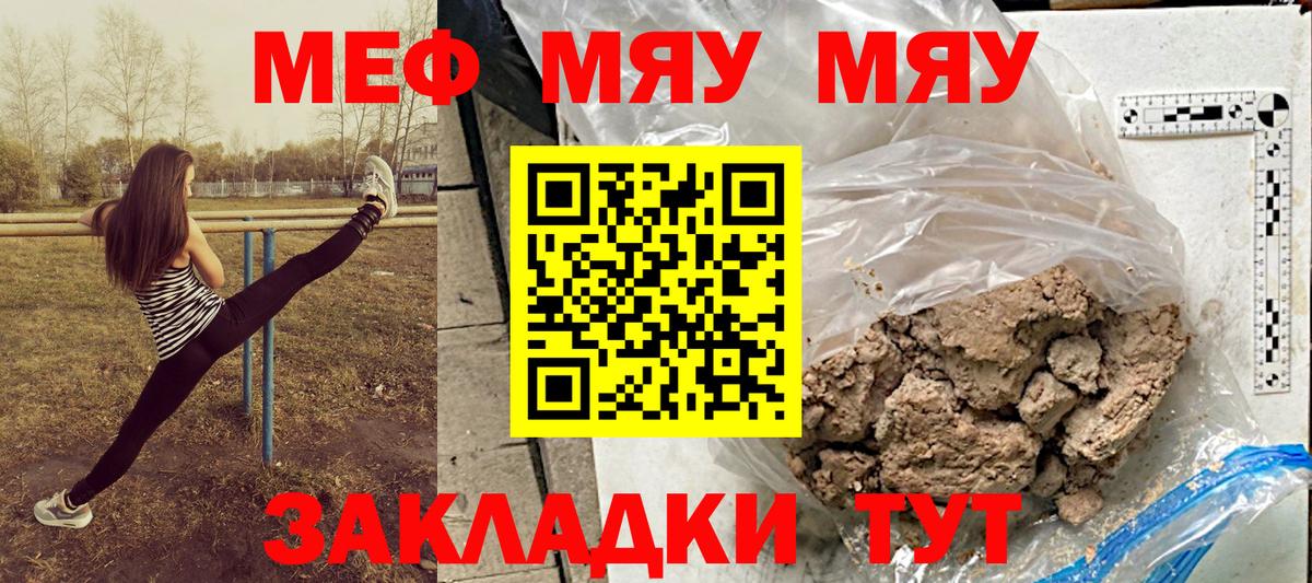 Мефедрон 4 MMC  Вход с VPN  Мефедрон  Меф  Урюпинск  Мефедрон мука 