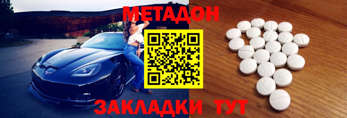 Урюпинск  Метадон кристалл  Вход с VPN 