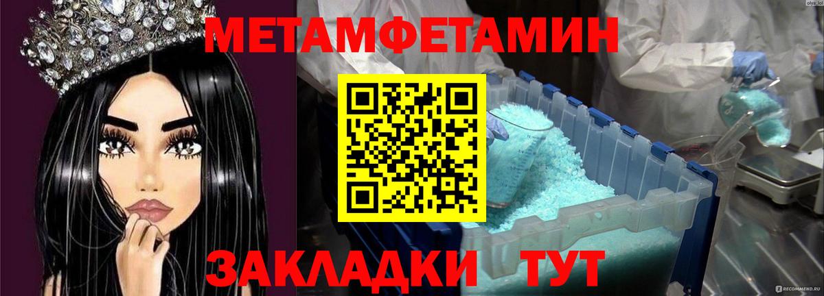 МЕТАМФЕТАМИН витя  Вход с VPN  МЕТАМФЕТАМИН витя  Урюпинск 