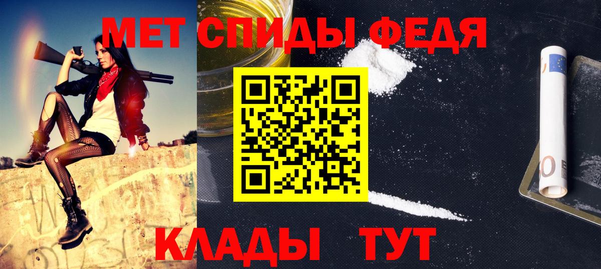 Первитин мет Урюпинск