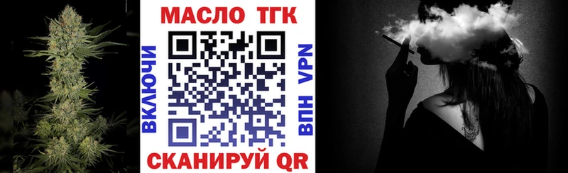 ТГК THC oil  купить наркоту  Урюпинск 