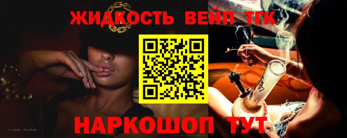 Дистиллят ТГК THC oil Урюпинск
