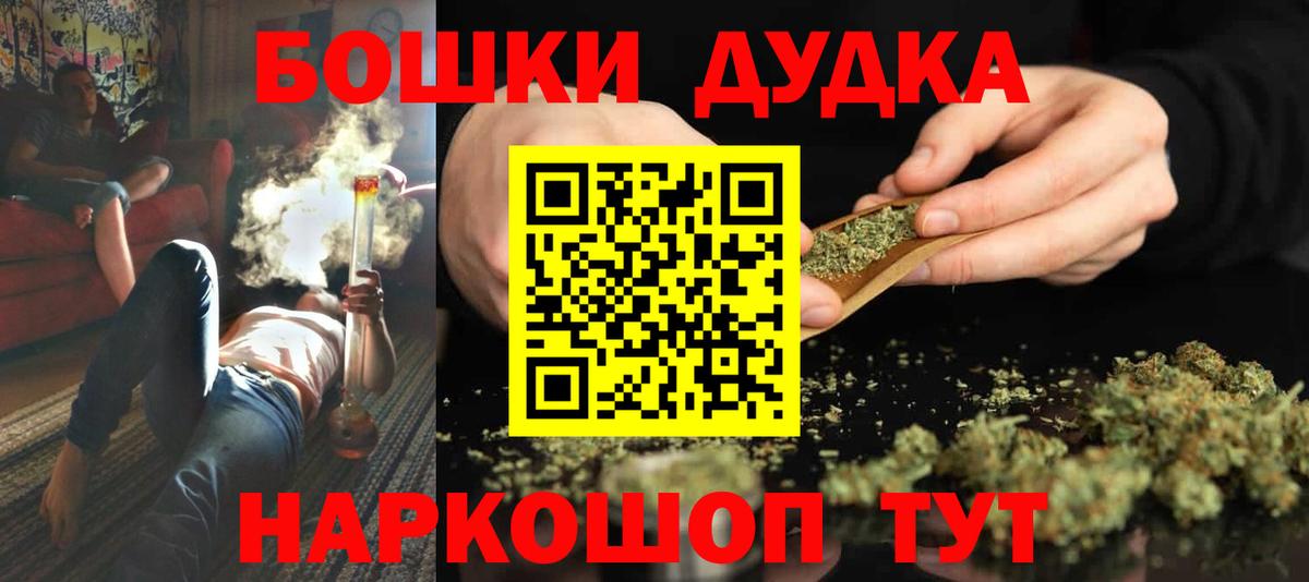 Марихуана MAZAR  МАРИХУАНА планчик  Бошки Шишки гибрид  Каннабис планчик  Вход с VPN  Урюпинск 